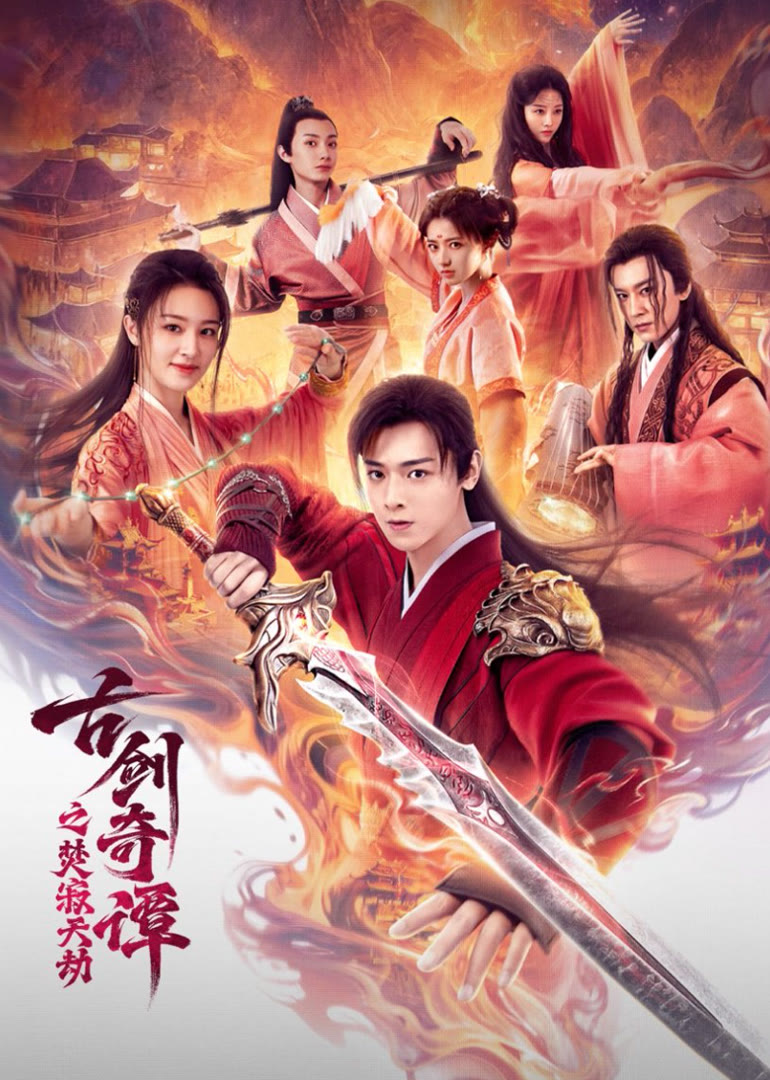 Swords of Legends: Doomsday