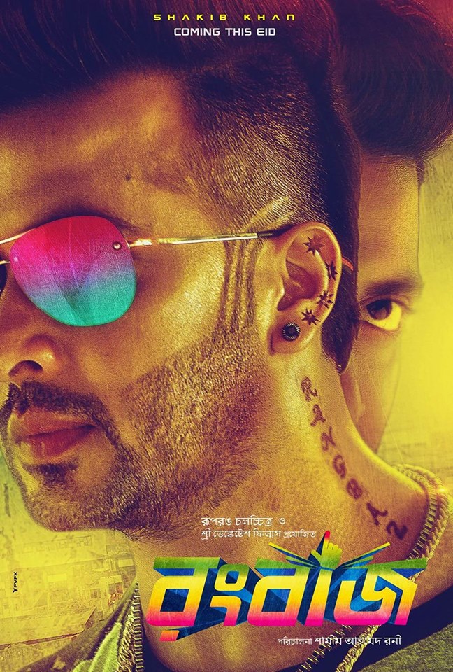 Rangbaaz