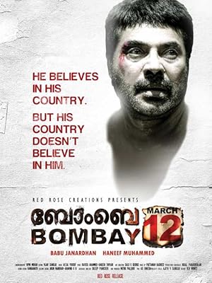 Bombay March 12