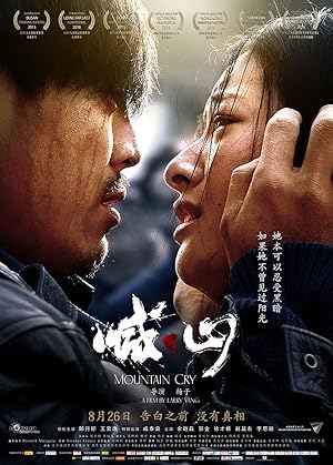 Mountain Cry