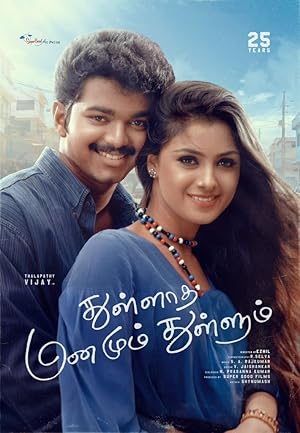 Thulladha Manamum Thullum
