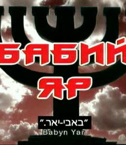 Babi Yar