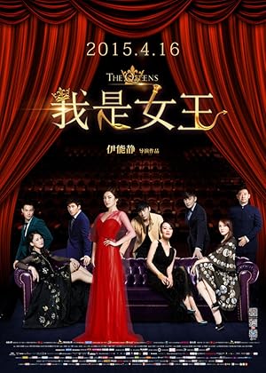 The Queens