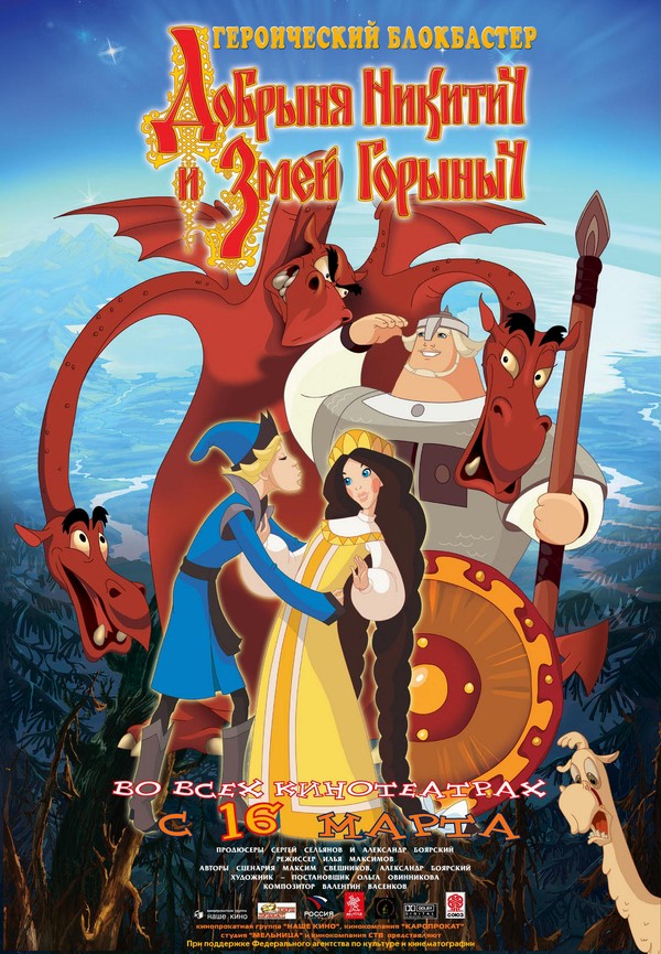 Dobrinya and the Dragon