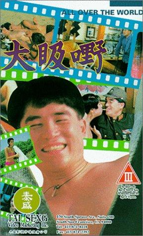 All Over the World (1992)