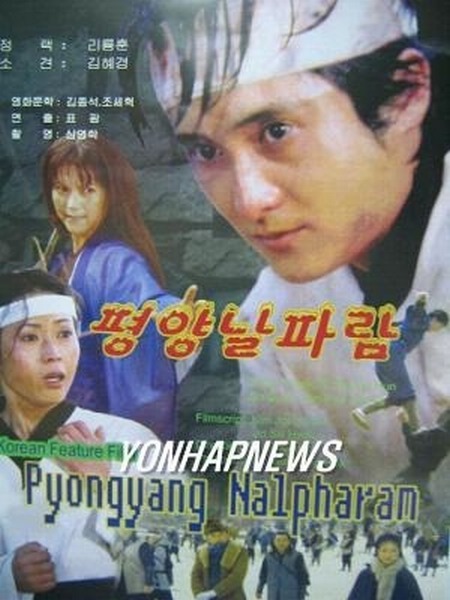 Pyongyang nalpharam
