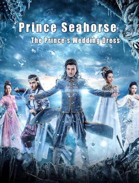 Prince Seahorse: The Prince's Wedding