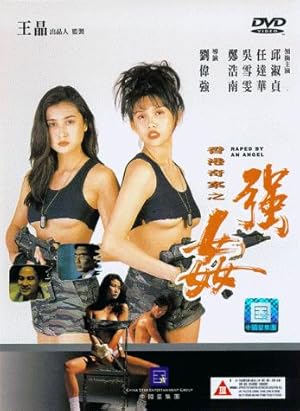 Naked Killer 2