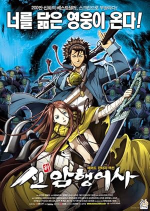 Blade of the Phantom Master