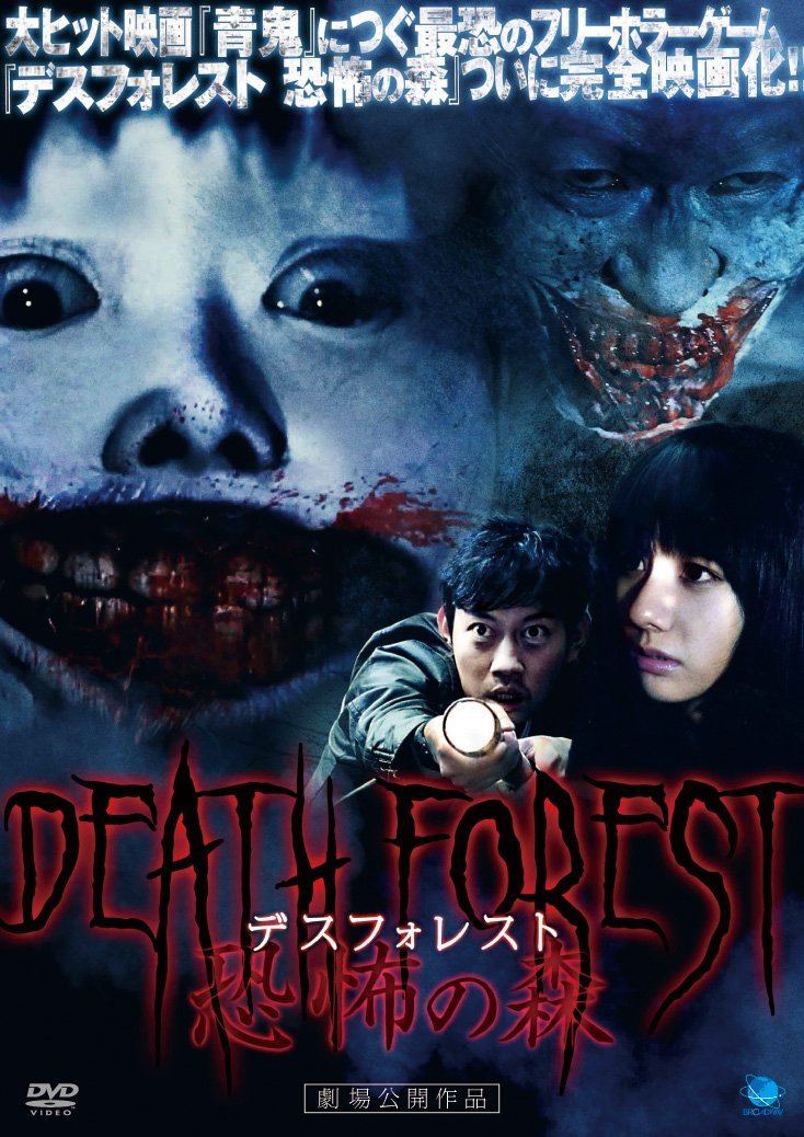 Death Forest 2