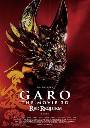 Garo the Movie: Red Requiem