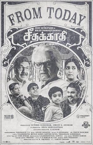 Seethakaathi