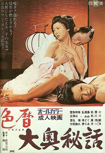 Eros Schedule Book: Concubine Secrets