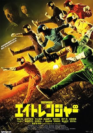 The Eight Rangers