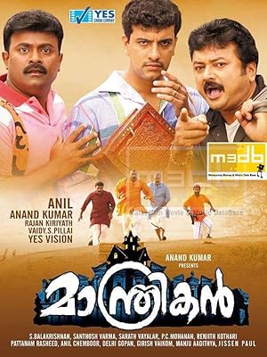Manthrikan