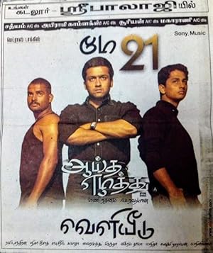 Ayitha Ezhuthu