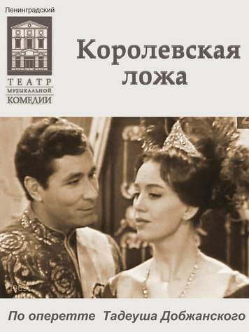 Korolevskaya lozha