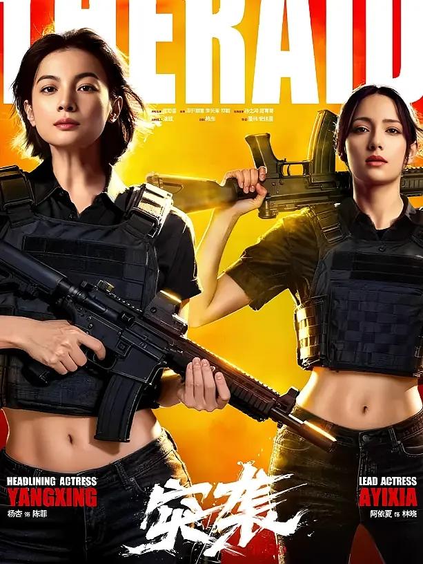 The Raid