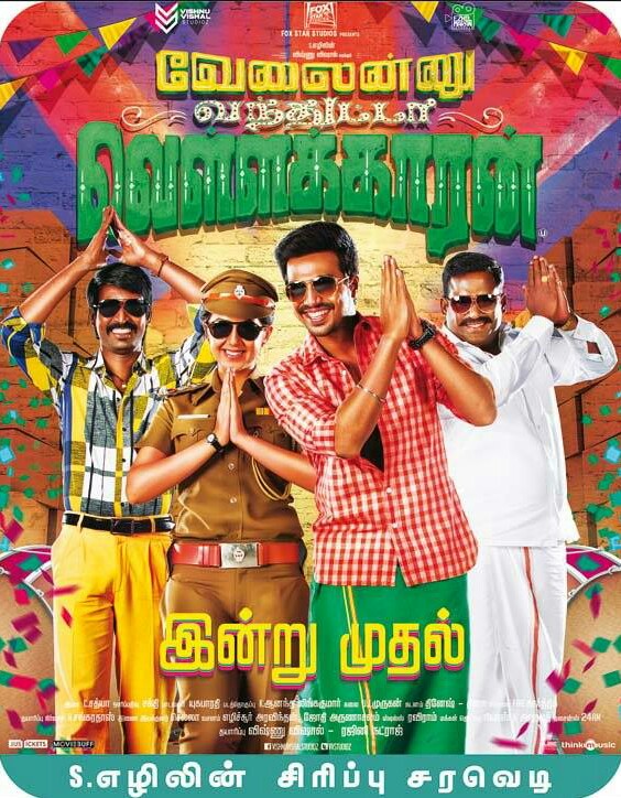 Velainnu Vandhutta Vellaikaaran