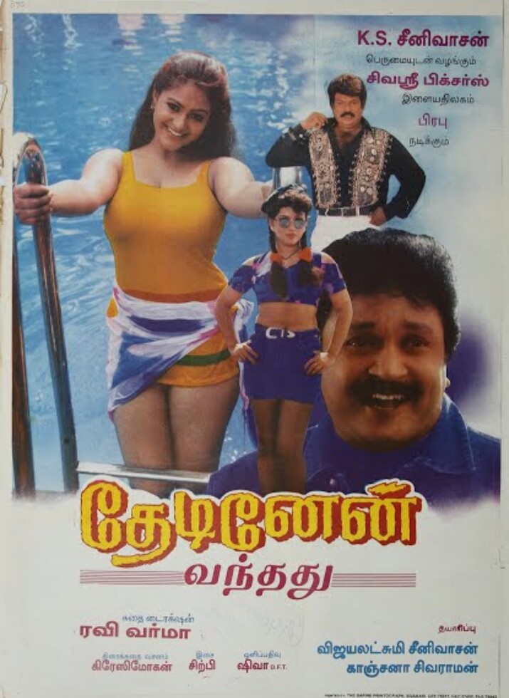 Thedinen Vanthathu