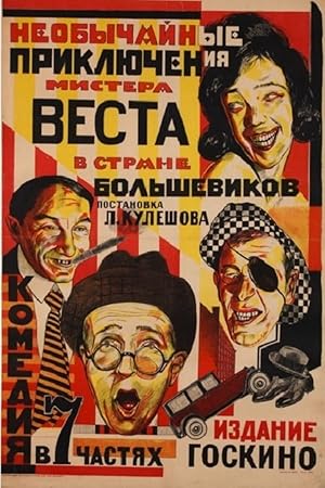 The Extraordinary Adventures of Mr. West in the Land of the Bolsheviks