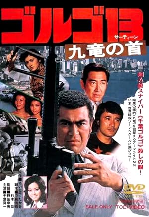 Golgo 13