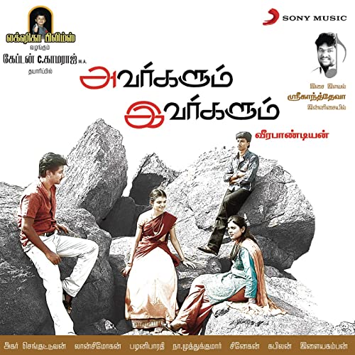Avargalum Ivargalum