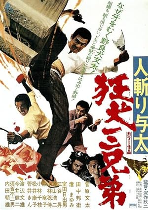 Outlaw Killers: Three Mad Dog Brothers