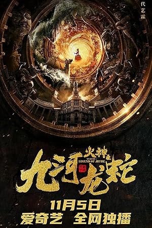 Vulcan - Legend of Jiuhe