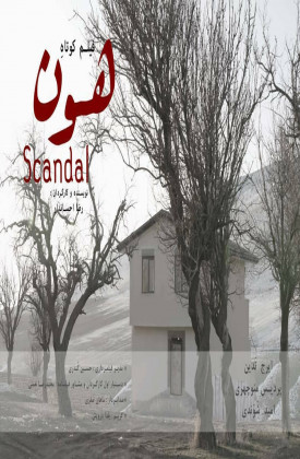 Scandal