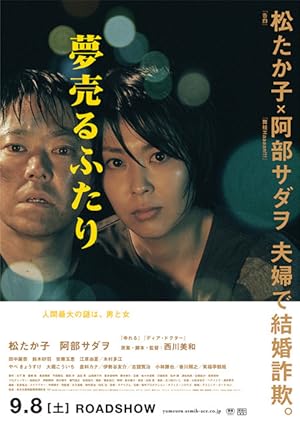 Dreams for Sale