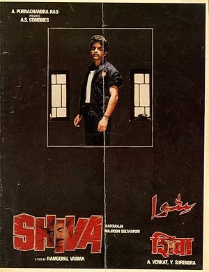 Shiva