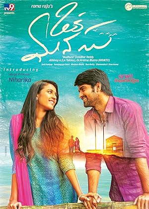 Oka Manasu
