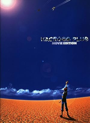 Macross Plus Movie Edition