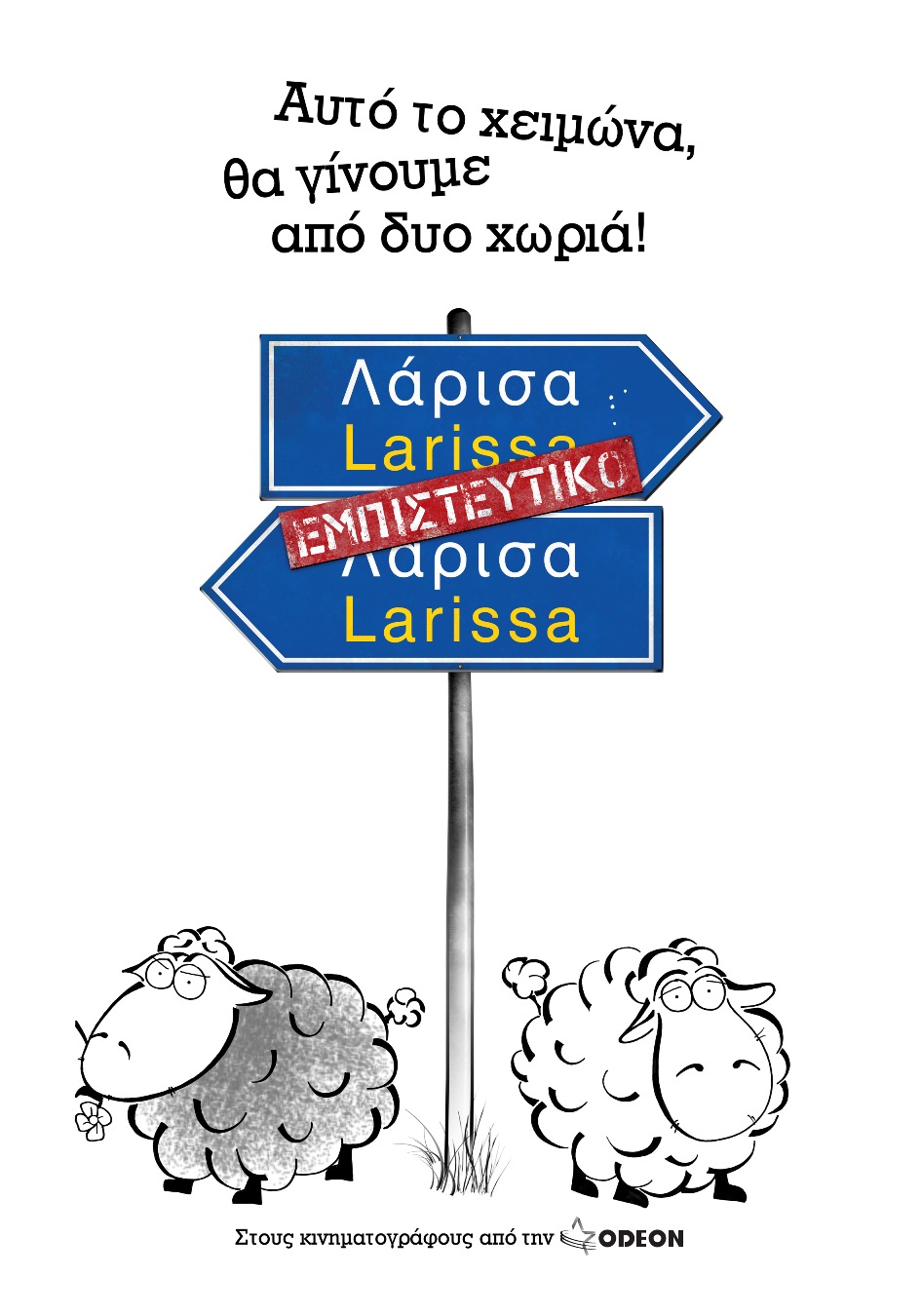 Larissa Confidential