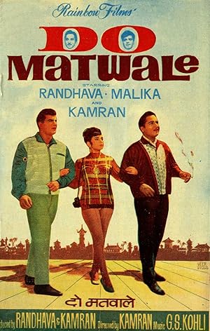 Do Matwale