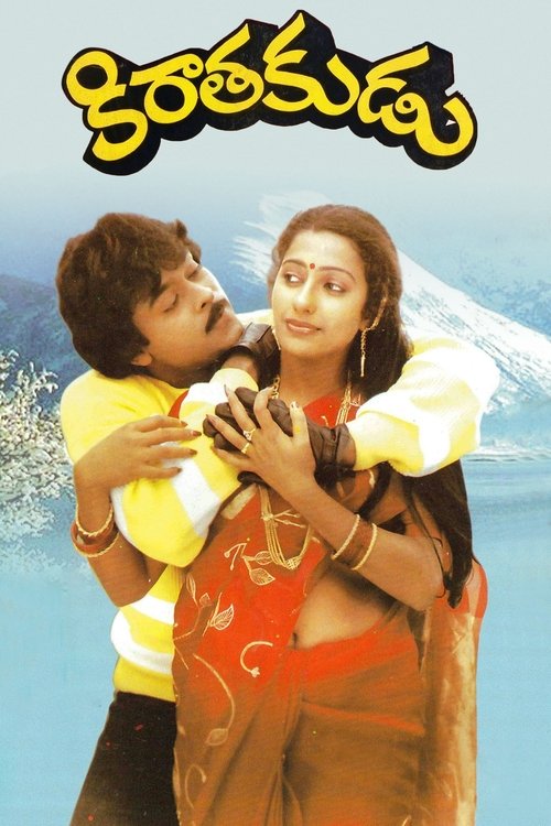 Kiraathakudu