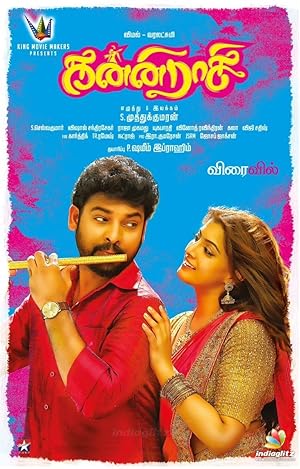 Kanni Raasi