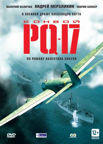 Konvoy PQ-17