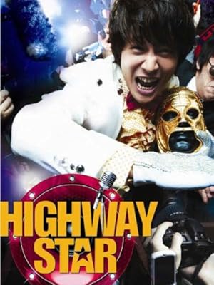 Highway Star