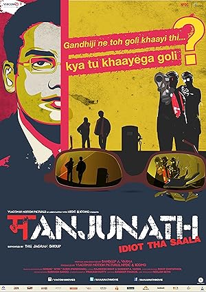 Manjunath
