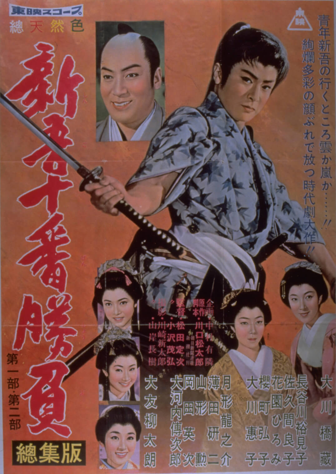 Shingo's Original Challenge, Part 1 and 2