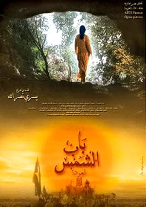 The Gate of Sun