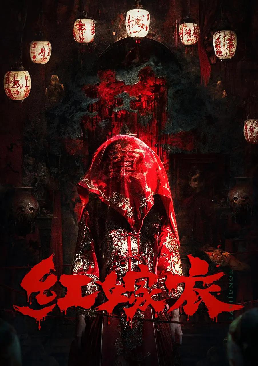 Red Wedding Dress