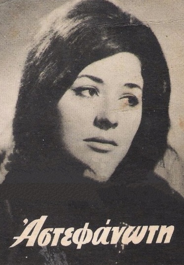 Astefanoti