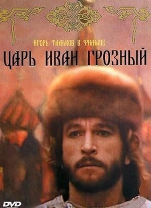 Tsar Ivan the Terrible