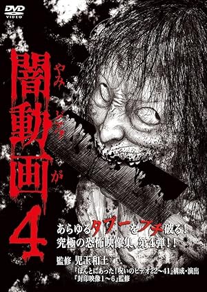 Yami Douga 4