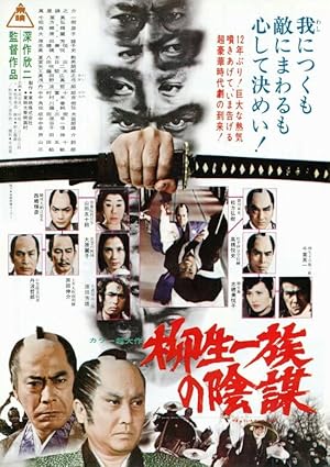 Shogun's Samurai