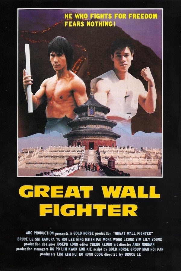The Last Duel of the Great Wall