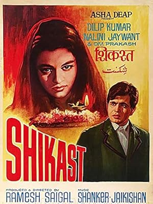 Shikast